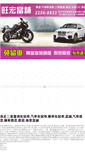Mobile Screenshot of 89918755.com
